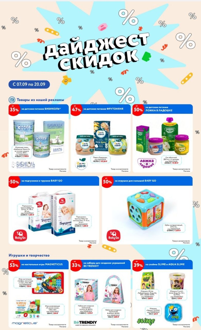 Каталог Ашан 