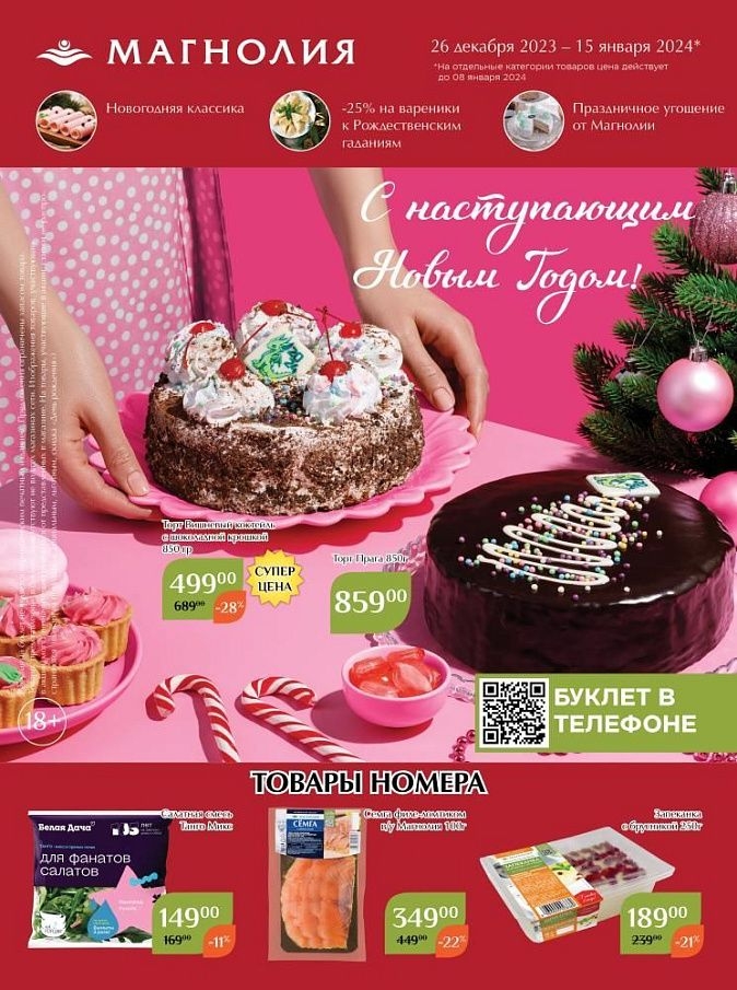 Каталог Ашан 