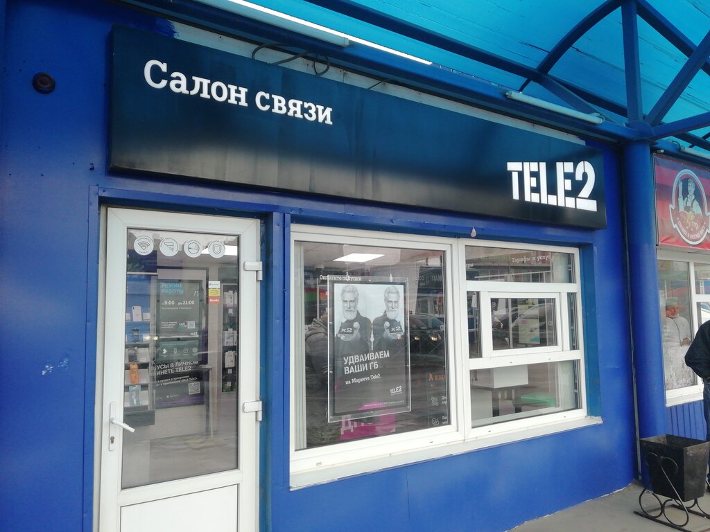 Tele2 | Чехов, Вокзальная площадь, 6/1, Чехов