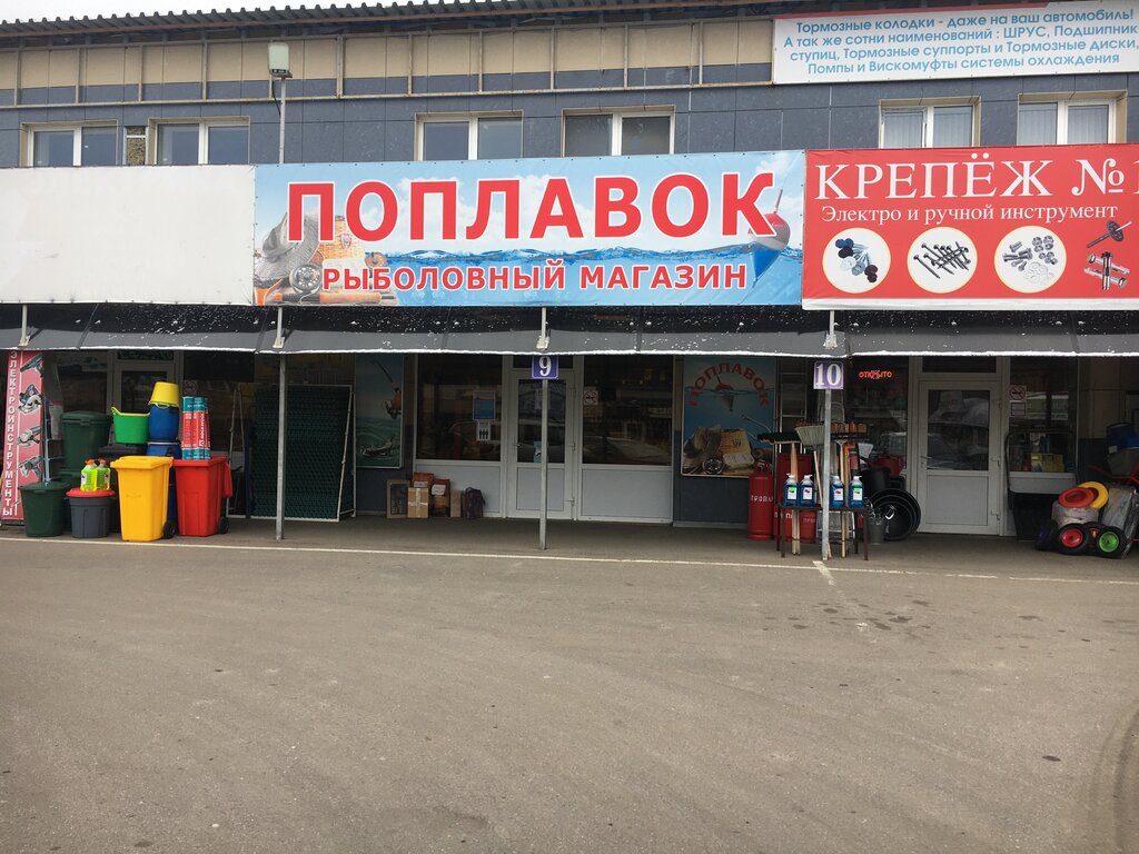 Поплавок